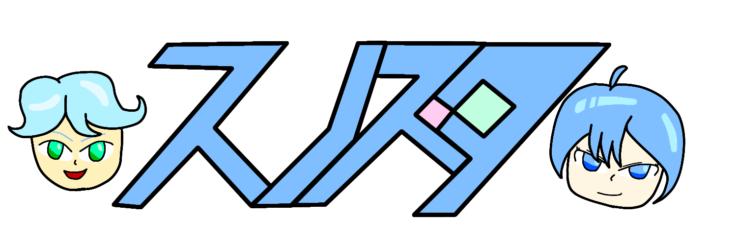 スノスタ